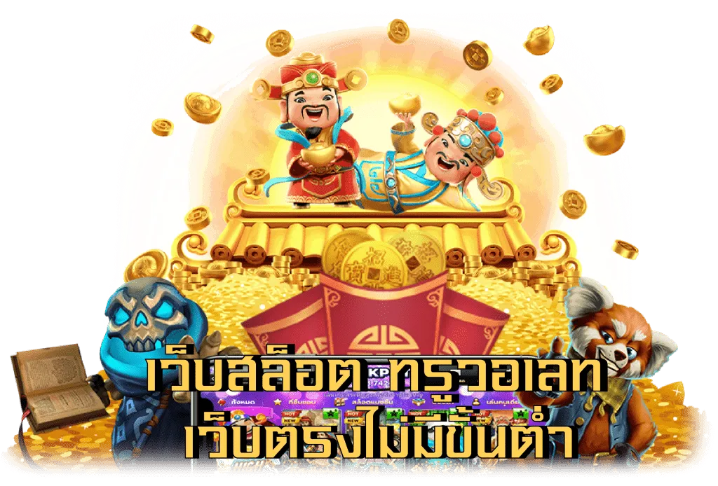 สล็อตวอเลทเว็บตรง ไม่มีขั้นต่ำ